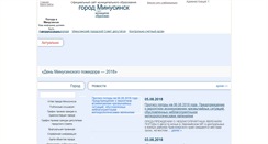 Desktop Screenshot of minusinsk.info